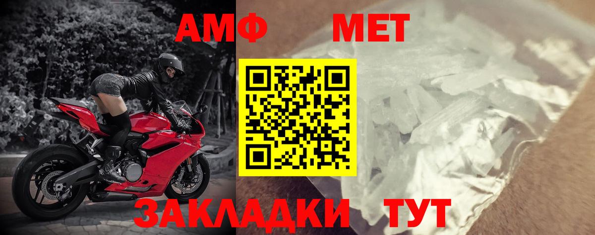 Минусинск  АМФ VHQ  АМФ  Амфетамин  Вход с VPN 