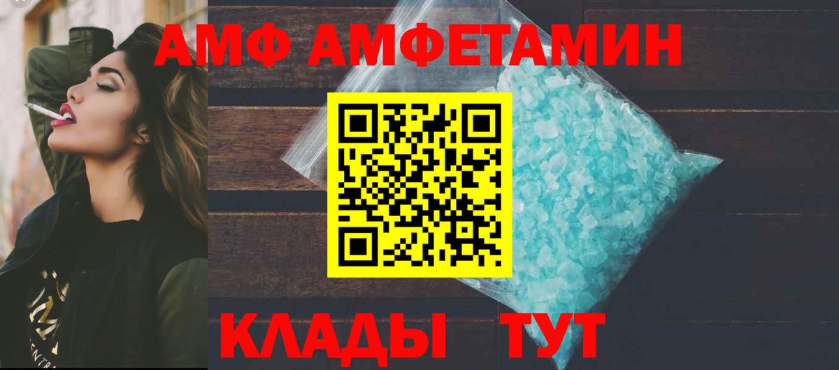 Amphetamine 98% Минусинск