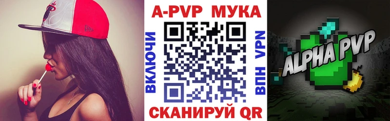 A-PVP кристаллы  закладки  Минусинск 
