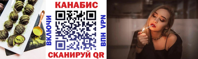 где купить наркотик Минусинск Еда ТГК марихуана