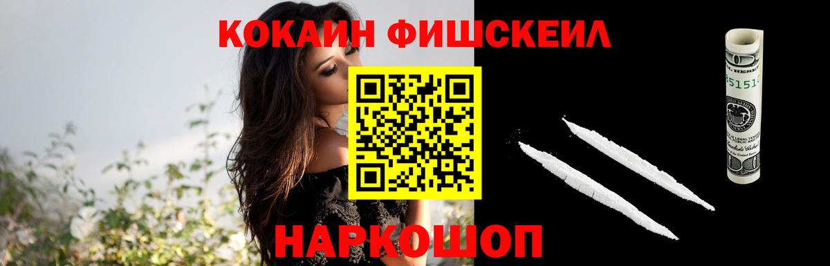 КОКАИН  COCAIN 99%  Вход с VPN  Минусинск  Cocaine Эквадор 