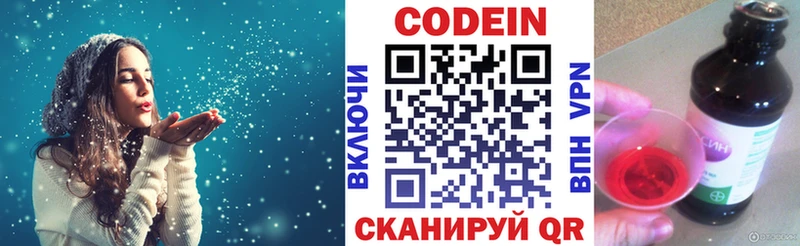 Codein Purple Drank  Минусинск 