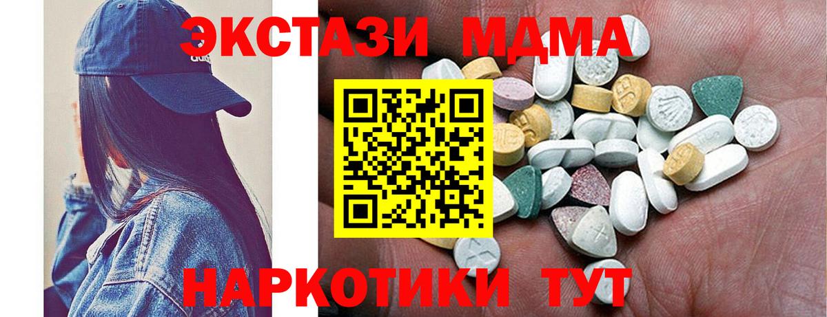 ЭКСТАЗИ  Вход с VPN  Минусинск  ЭКСТАЗИ Philipp Plein 