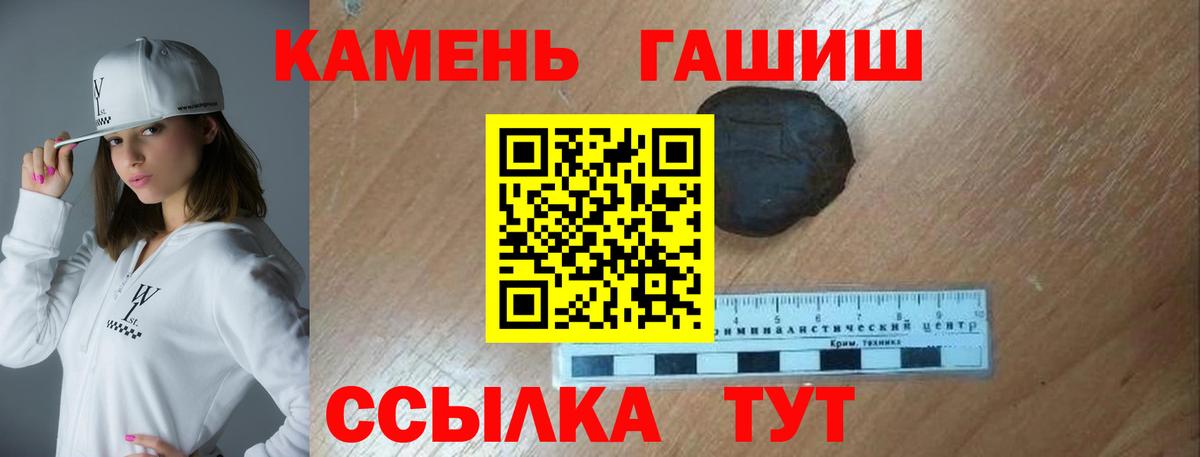 Гашиш VHQ Минусинск