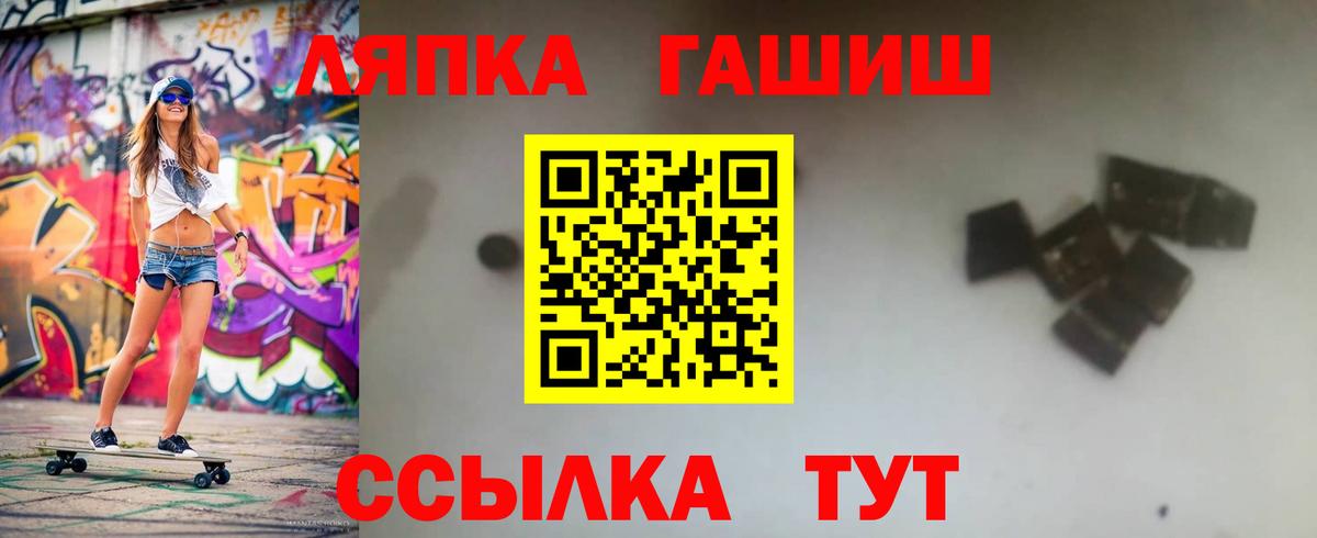 ГАШ убойный  Гашиш  ГАШИШ Изолятор  Минусинск  Вход с VPN 