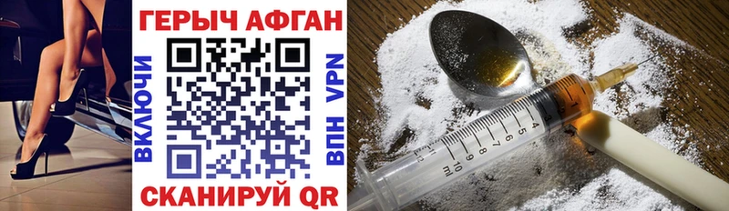 купить наркотик  Минусинск  ГЕРОИН Heroin 