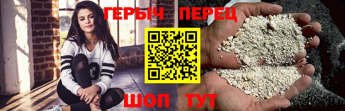 Минусинск  Героин белый  Вход с VPN 