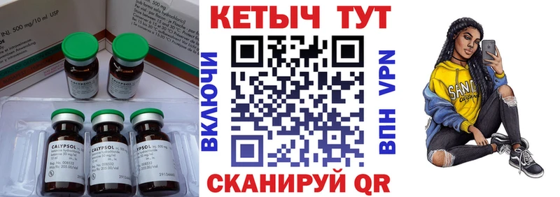 КЕТАМИН ketamine  Минусинск 