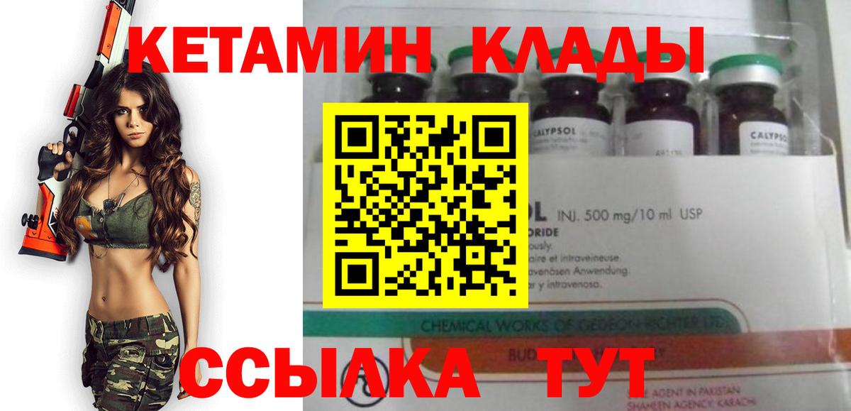 Минусинск  Кетамин VHQ  Вход с VPN  КЕТАМИН ketamine 