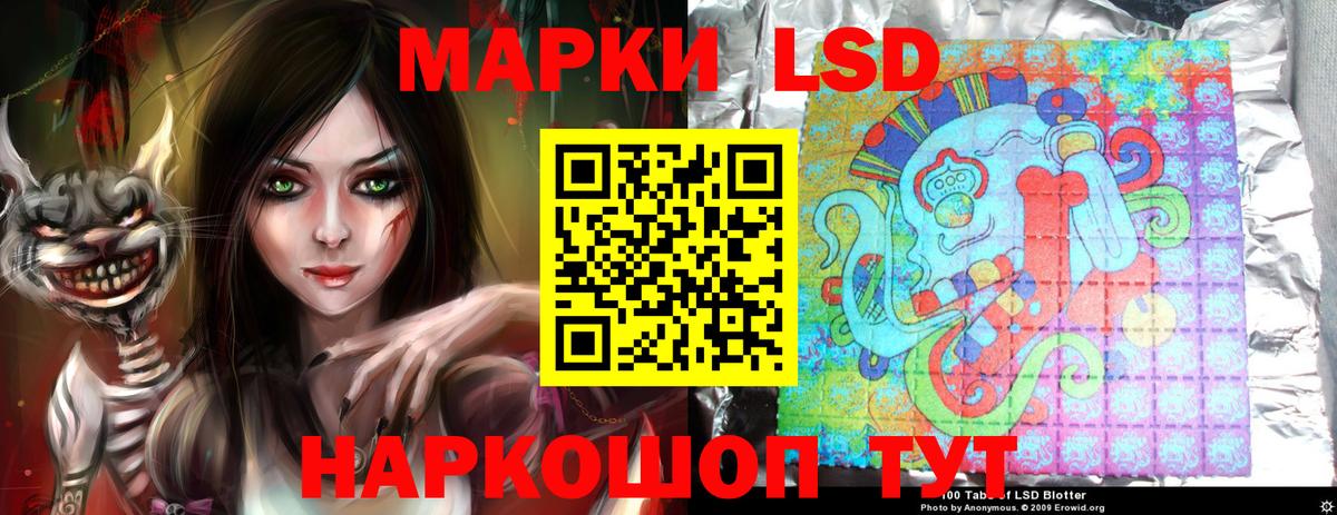 Лсд 25 экстази ecstasy Минусинск