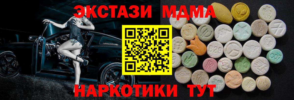 MDMA молли Минусинск