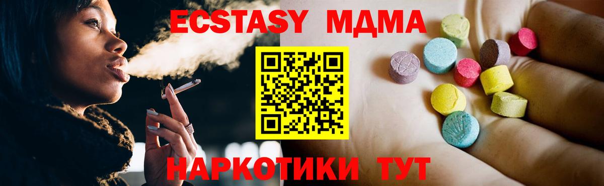 MDMA кристаллы  МДМА  MDMA Molly  Минусинск  Вход с VPN 