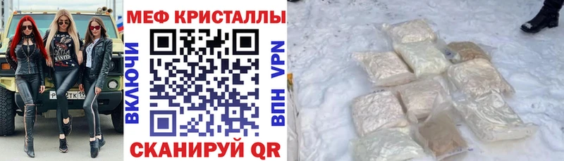 МЯУ-МЯУ mephedrone  Минусинск 