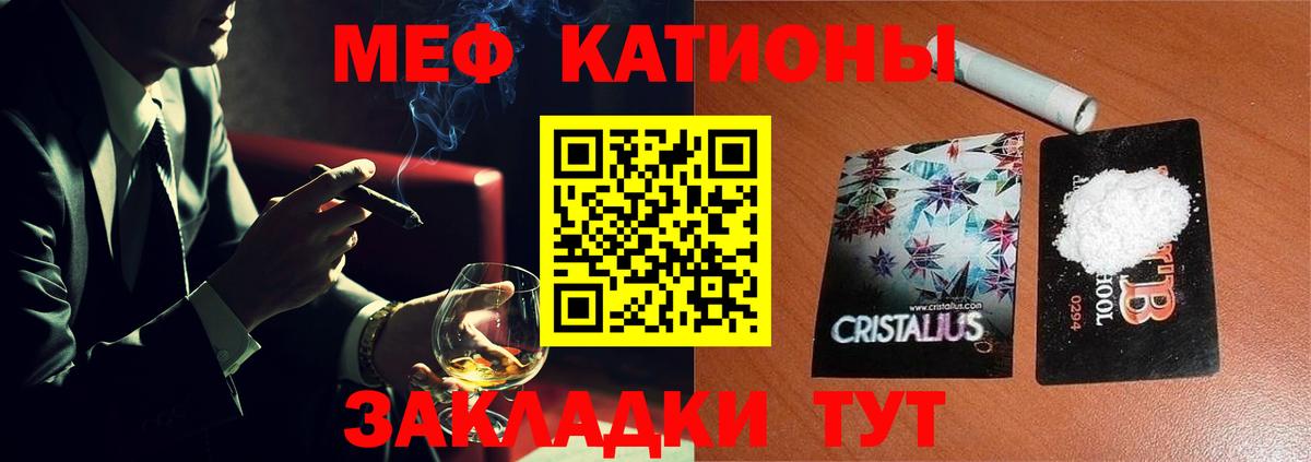 Мефедрон кристаллы Минусинск