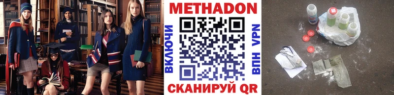 Метадон methadone  где найти   Минусинск 
