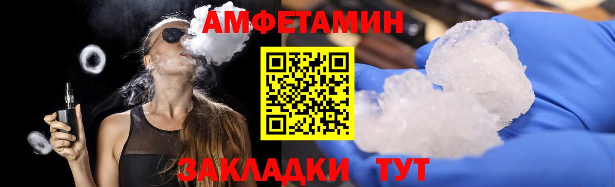МЕТАМФЕТАМИН витя  Первитин  Минусинск  Вход с VPN 