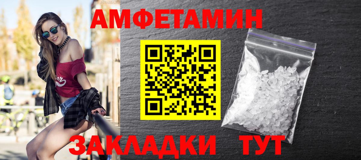 МЕТАМФЕТАМИН пудра Минусинск