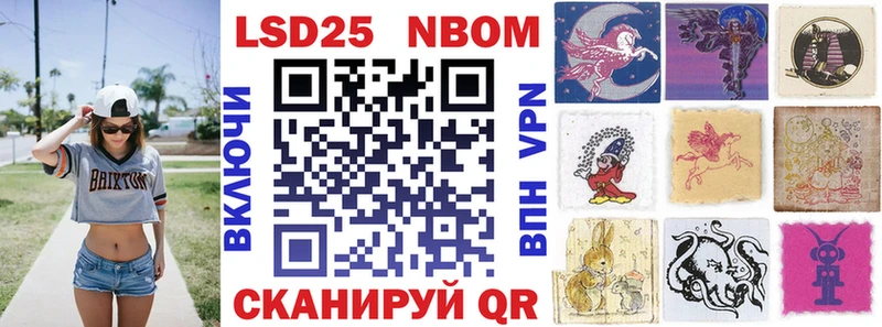 Марки N-bome 1500мкг  Минусинск 