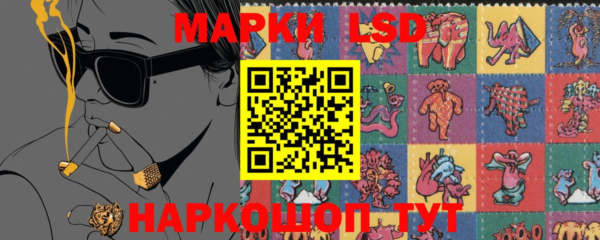 Наркотические марки 1,8мг  Вход с VPN  Наркотические марки 1,8мг  Минусинск 