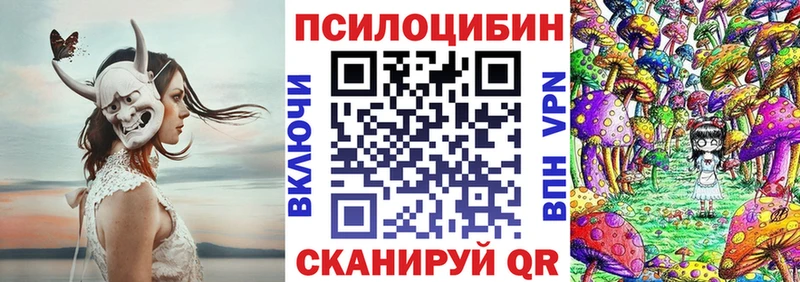 Псилоцибиновые грибы MAGIC MUSHROOMS  мега ТОР  Минусинск 