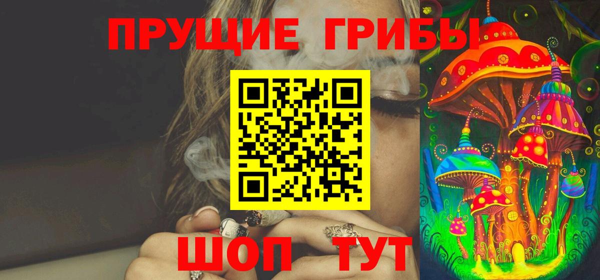 Галлюциногенные грибы мицелий  Псилоцибиновые грибы Psilocybine cubensis  Минусинск  Вход с VPN 