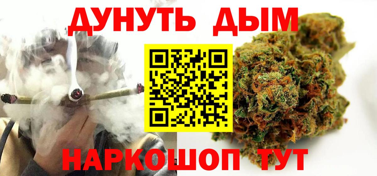 Минусинск  Каннабис SATIVA & INDICA  Вход с VPN  Бошки Шишки SATIVA & INDICA 